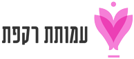עמותת רקפת